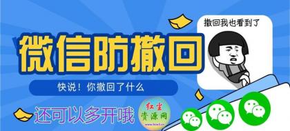 微信PC版WeChat v4.0.3.43 多开防撤回绿色版-免费资源网-第13张图片