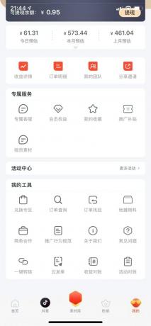 蚁淘补单玩法大全，一站式教程，稳定日产50+-免费资源网-第14张图片
