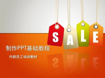 2025年最新整理PPT教程合集，入门到精通，附6000+模板！-免费资源网-第13张图片