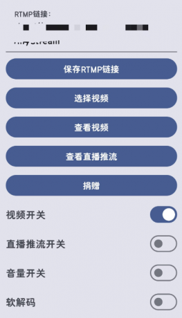 安卓虚拟摄像头，替换视频秒推直播-免费资源网-第13张图片