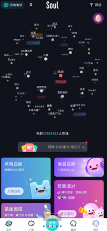 Soul 解锁了不能和广场内的人打招呼的功能，可以无限制地与任何人聊天-免费资源网-第13张图片