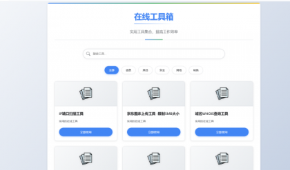 菜鸟乐园工具箱1.0.1版-免费资源网-第13张图片