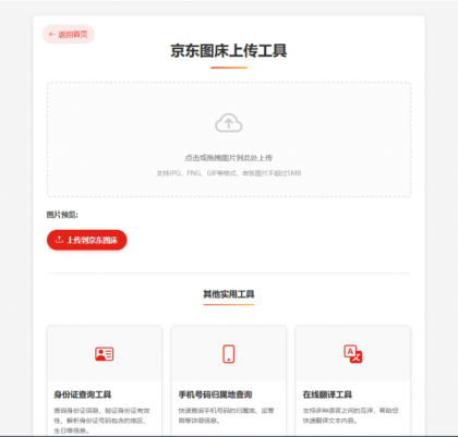 菜鸟乐园工具箱1.0.1版-免费资源网-第15张图片