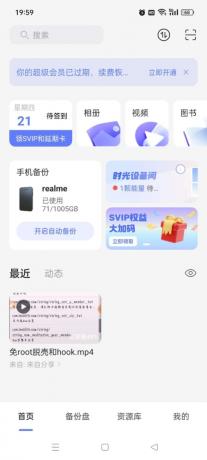 阿里云盘 v6.9.1最新会员版-免费资源网-第13张图片