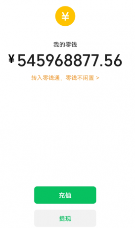 余额装B 超真实模拟 语音播报功能-免费资源网-第14张图片