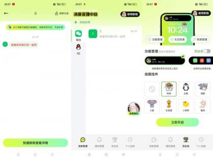 消息防撤回神器防止错过女神消息解锁永久会员版-免费资源网-第13张图片