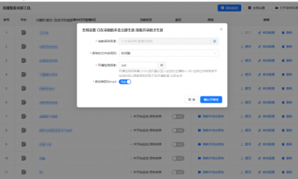 直播间录屏工具。免费好用，可以实时监控开播即录，下播就自动停止-免费资源网-第15张图片