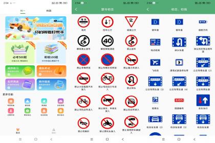 驾校点点通app 解除去广告-免费资源网-第13张图片