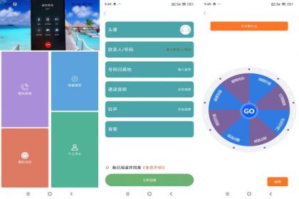 社恐模拟来电APP 聚会逃跑必备-免费资源网-第13张图片