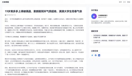 超级轻量简约的PHP个人博客系统 仅有30K json文章-免费资源网-第14张图片