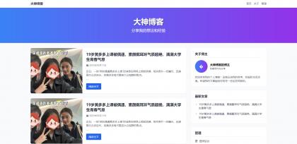 超级轻量简约的PHP个人博客系统 仅有30K json文章-免费资源网-第13张图片