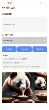 灵动魔方1.32-音查权重、AI绘图、文生视频、老赖查询、骚扰电话查询-免费资源网-第13张图片