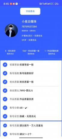 灵动魔方1.32-音查权重、AI绘图、文生视频、老赖查询、骚扰电话查询-免费资源网-第14张图片