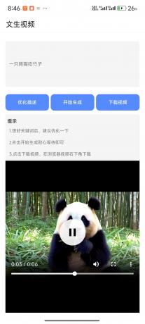 灵动魔方1.32-音查权重、AI绘图、文生视频、老赖查询、骚扰电话查询-免费资源网-第15张图片