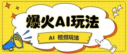 抖音爆火的GPT-4o版甄嬛传动画视频教程+火爆的儿童启蒙古诗词【附详细教程】-免费资源网-第13张图片
