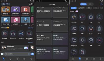AI chat69.0破解版，内置全球多个最新大模型/最强人工智能助手-免费资源网-第13张图片