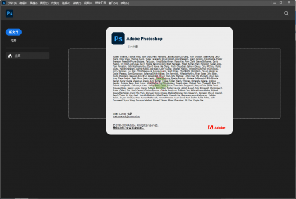 Photoshop 2025 v26.6.1绿色精简版-免费资源网-第13张图片