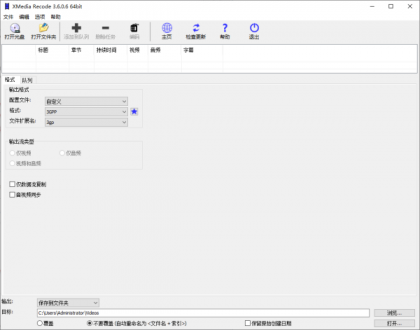 XMedia Recode(视频转换工具) v3.6.1.1 多语便携版-免费资源网-第13张图片