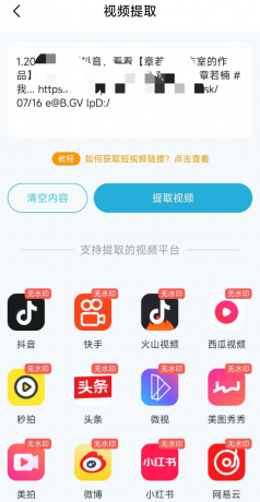 短视频一键搬运 全自动智能处理软件，专为短视频创作者设计-免费资源网-第13张图片