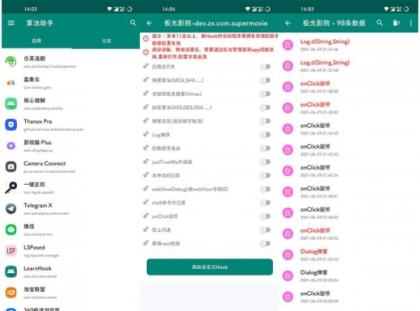 算法助手v1.0.7 Pro正式版-安卓逆向神器-免费资源网-第13张图片
