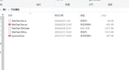 酷V机器人框架，文件夹里面包含开发文档和开发插件源码模板-免费资源网-第13张图片