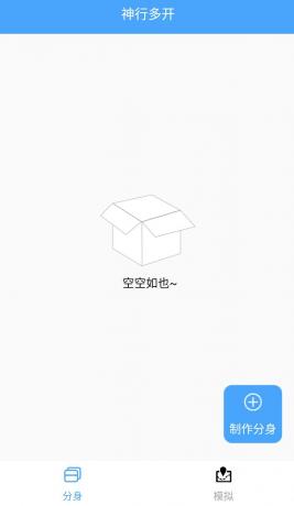 神行多开备用App，解锁应用多开、定位模拟新姿势-免费资源网-第13张图片