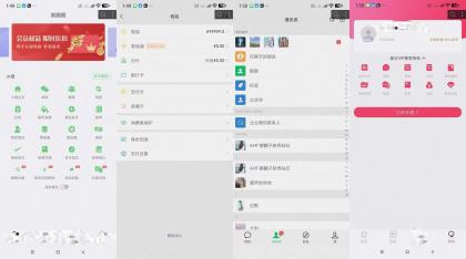 微圈截图会员版-自定义聊天记录转账钱包-免费资源网-第13张图片