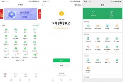微圈截图工具 生成微商聊天记录 解锁VIP-免费资源网-第13张图片