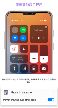iPhone14模拟器 傻瓜式一键切换，内存小不占资源，快来试试-免费资源网-第13张图片