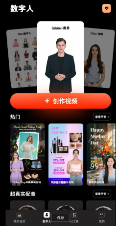 AI虚拟主播直播间 制作工具超强国际虚拟数字人-免费资源网-第13张图片