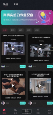 “文字转语音狗”是一款实用的语音转换软件-免费资源网-第14张图片