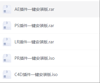 全套插件一键安装（AE,PS,PR...）-免费资源网-第13张图片