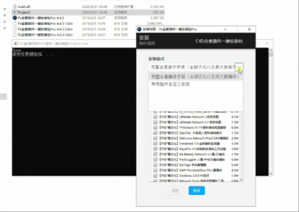 全套插件一键安装（AE,PS,PR...）-免费资源网-第14张图片