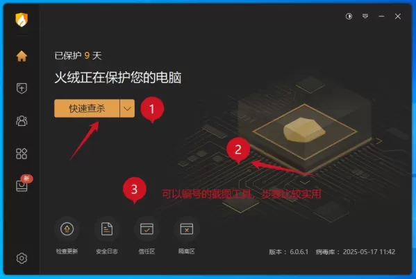 ScreenCapture是一款功能强大的屏幕捕捉工具，用户可以使用它来捕获屏幕上的任何内容，包括整个屏幕、特定窗口或自定义区域。-免费资源网-第13张图片
