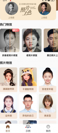 老照片修复王App可修复模糊、低清、斑驳痕迹等问题-免费资源网-第14张图片