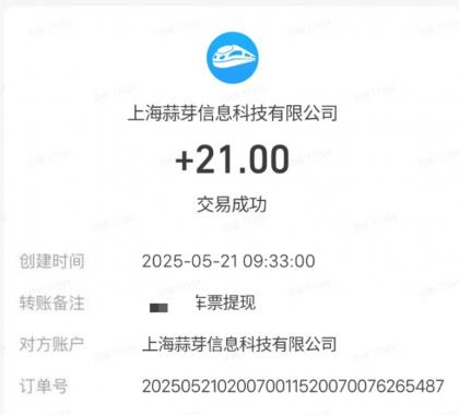 M团截图项目，一单3块！单号一天保底10元，最高30元！2-3分钟即可完成一单-免费资源网-第14张图片