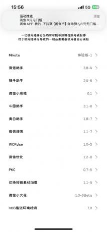 苹果8.0.58版本微信多开-免费资源网-第15张图片