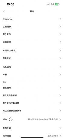 苹果8.0.58版本微信多开-免费资源网-第16张图片