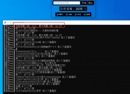 一款开源的直播间弹幕语音播放软件 DouyinLivetts -v1.0.4-免费资源网-第14张图片
