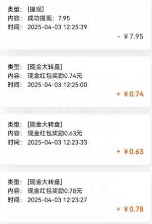 有趣零撸低保项目，抽奖每天撸8-88米，可批量操作，支付宝提现秒到账！-免费资源网-第15张图片