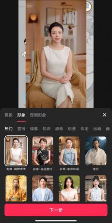 最新安卓剪映破解版16.3.0-免费资源网-第14张图片