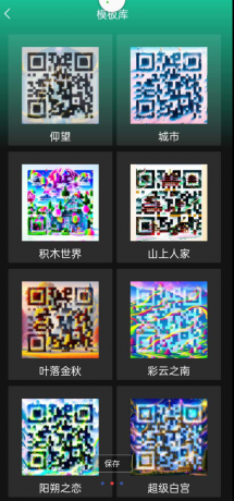 ai艺术二维码生成器-免费资源网-第14张图片