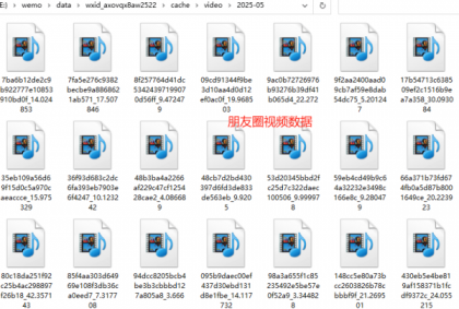 一键导出微信朋友圈数据的工具 Wemo -v1.1.2-免费资源网-第14张图片