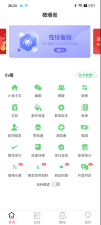 微图圈《虚拟绿泡泡 一键生成》-免费资源网-第16张图片