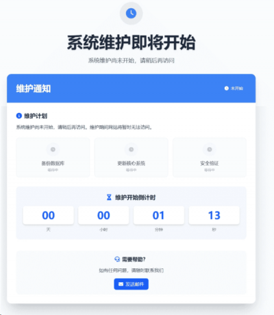 网站维护页面 plus+ HTML源码-免费资源网-第14张图片