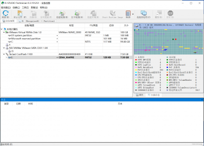 R-Studio(数据恢复软件) Network v9.5.191520 多语便携版-免费资源网-第14张图片