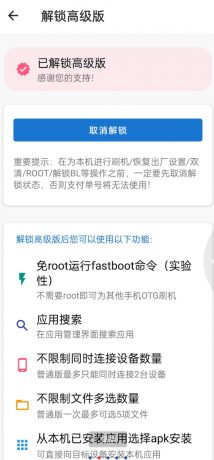 免root刷机刷root刷机顶盒刷路由器-免费资源网-第17张图片