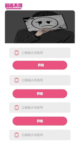 短信轰扎鸡软件，哄渣骗子老赖，超级解压！-免费资源网-第17张图片