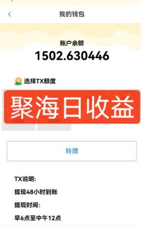 独家DY火山西瓜数据采集，无需养机自动运行，单机5-10米，支持转赠提现-免费资源网-第18张图片
