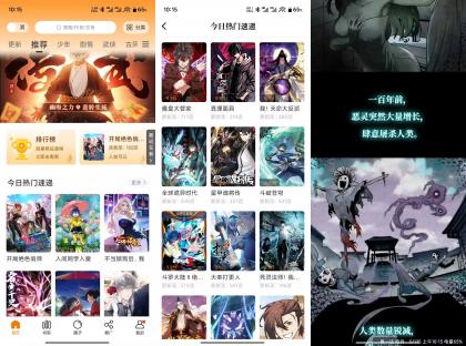 美漫园V1.0.4 解锁全网VIP漫画资源-免费资源网-第17张图片